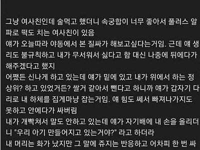 여사친 임신공격