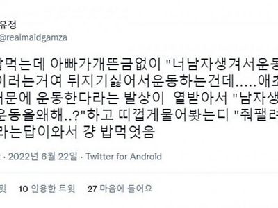 너 남자생겨서 운동하냐?
