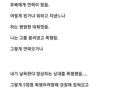 조현병 걸렸다가 완치된 남자