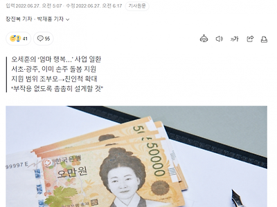 아이 봐주는 친인척에게 수당