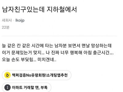 경찰 피셜 남자를 꼬시기 가장 좋은 방법