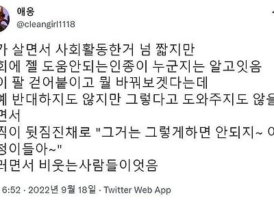 사회에서 쓸모 없고 도움 안되는 부류