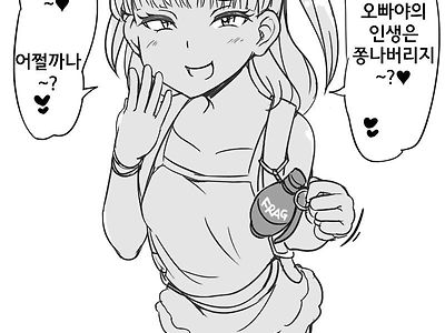 남자의 인생을 위협하는 메스카키 참교육 manhwa