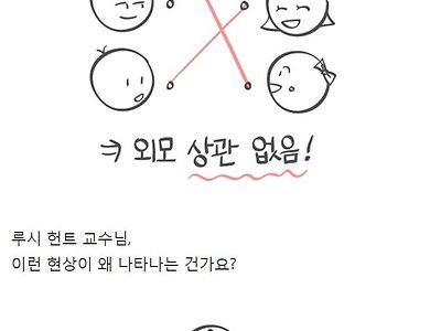 외모 극복하고 연애하는법 대공개.jpg