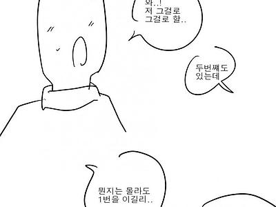 이세계 전생 특전 받는 만화