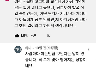 ?? : 너 공부 안하면 저 아저씨처럼 된다!