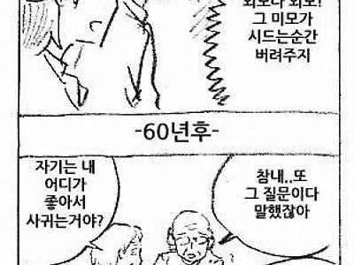 큭큭.. 멍청이.. 그 미모가 시드는 순간 버려주지!.manhwa