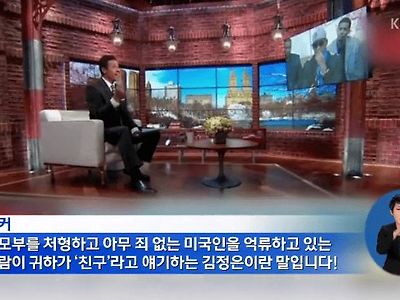 야 김정은 개x끼 해봐!