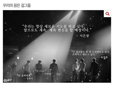 보이그룹의 꿈