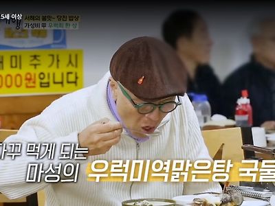 미역국을 먹다 시어머니 생각이 나버린 가수 별