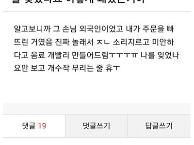 카페 알바하는데 손님이 폰을 들이밀어서