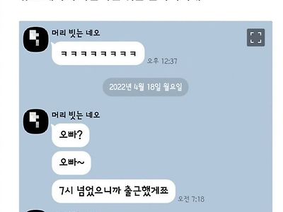 여친 생기니까 썸탔던 애가 질척거리기 시작함