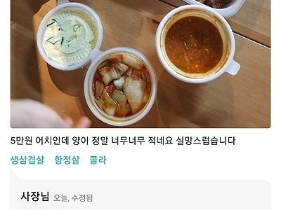 배달 삼겹살 5만원 짜리.JPG