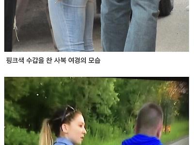 미국 여경들에게 유행 중인 핑크색 수갑