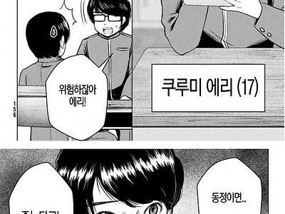 모쏠아다...manhwa.jpg