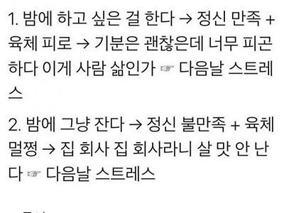 회사생활 공감.jpg