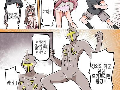 길에서 괴한에게 꼬추 떼이는 만화.manga