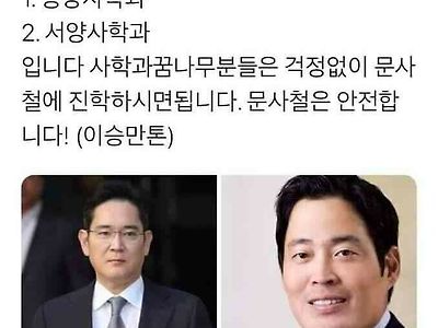 평균연봉이 제일높은학과로 가야징