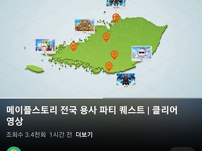 초대형 사고 친 넥슨 메이플스토리