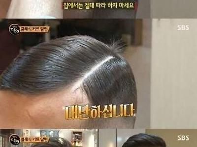경력 53년 클래식 커트의 달인