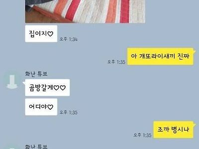 왜 안 오냐고 이 색히야