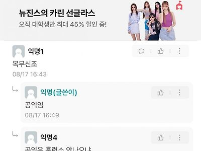 에타에서 구라치다 걸린 언냐 ㅋㅋㅋㅋ ..jpg