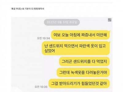 아내한테 아침에 짜증내고 출근한 남편.jpg