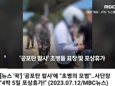 검문소 공포탄 발사 사건 근황
