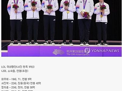 롤 국가대표 연봉 수준