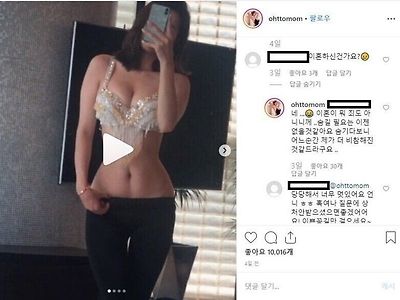 질문에 대답한 오또맘