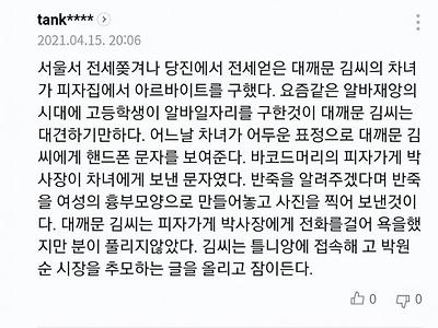 자기 발등을 찍어도 깨닫지 못하는 40% 국평오 무리들