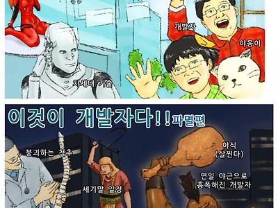 개발자들의 미래