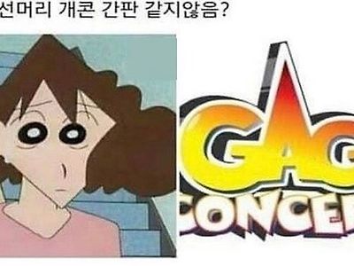 개콘 간판?