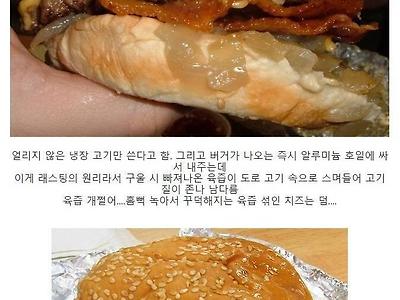 미국....2등 햄버거집의 위엄