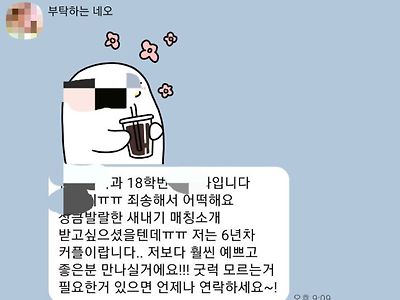 과 소개팅했는데 남친있는 여자가 나옴.jpg