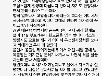 문과의 서러움