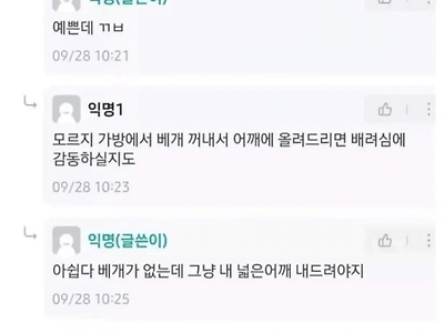 에타 번호따기 에타 번호따기 레전드