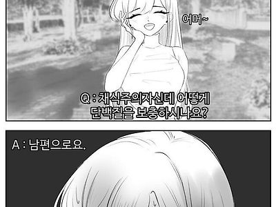 채식주의자는 단백질 보충을 어떻게 할까