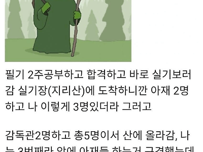 버섯산업기사 살벌한 실기 후기.jpg