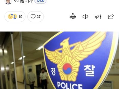 단골 호프집서 여성 업주에 흉기 난 동 부린 50대