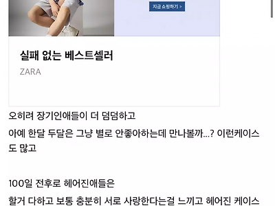 100일정도 연애하고 헤어지면 아련한 이유