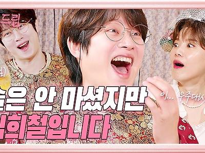여시한테 실시간 담기고 있는 김희철