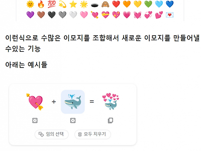 구글에 새로 생긴 개꿀잼 기능.JPG