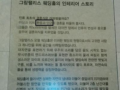 단군신화가 아닌거같은데