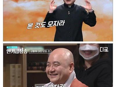 교황이랑 사진찍었다고 신부님에게 자랑한 스님