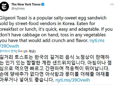 뉴욕타임즈가 소개한 한국 음식