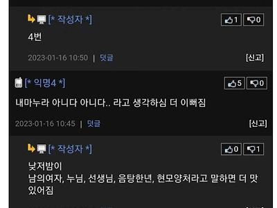 19) 흔한 유부남들의 와이프 뒷담화.