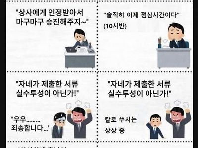 정신병 안 걸리는 회사원 특징.jpg