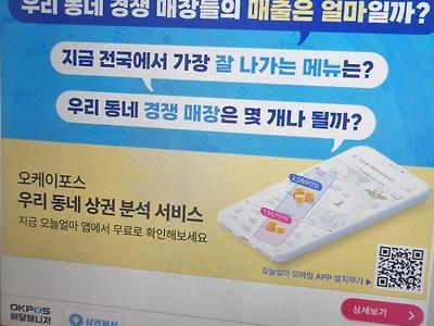 식당하는데 포스업체 완전 국노새끼네
