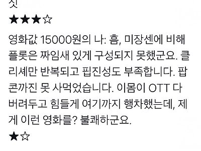 영화 값 7000원 vs 15000원